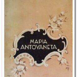 Εξώφυλλο βιβλίου. Μαρία Αντουανέτα