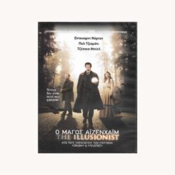 Εξώφυλλο DVD. Ο Μάγος Αιζενχαιμ