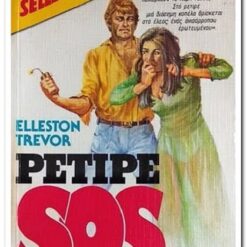 Εξώφυλλο βιβλίου. Ρετιρέ SOS. Συγγραφέας Elleston Trevor. Εκδότης: Bell Χάρλενικ Ελλάς
