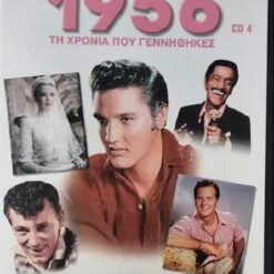 20 ΜΕΓΑΛΕΣ ΞΕΝΕΣ ΕΠΙΤΥΧΙΕΣ 1956 ΤΗ ΧΡΟΝΙΑ ΠΟΥ ΓΕΝΝΗΘΗΚΕΣ CD4