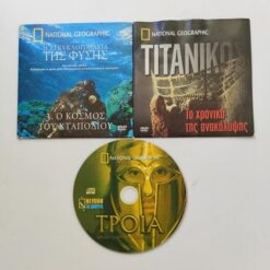 εξώφυλλο dvd. Σειρά Ντοκιμαντέρ National Geograhic .1- Η Εγκυκλοπαίδεια της φύσης 2- Τιτανικός - Το χρονικό της ανακάλυψης 3- Τροία