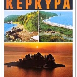 Κέρκυρα