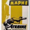 βιβλιο-εγκλημα-στα-παρασκηνια