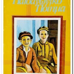 ΠΑΙΔΑΓΩΓΙΚΟ ΠΟΙΗΜΑ