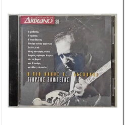 mary-rose-giorgos-zambetas-o-pio-kalos-o-daskalos