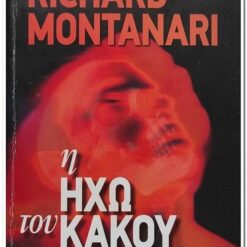 βιβλιο η ηχω του κακου