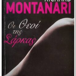 βιβλιο οι θεοι της σαρκας