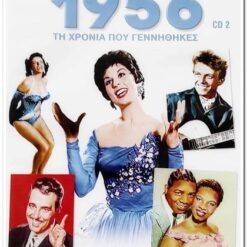 20 ΜΕΓΑΛΕΣ ΞΕΝΕΣ ΕΠΙΤΥΧΙΕΣ 1956 ΤΗ ΧΡΟΝΙΑ ΠΟΥ ΓΕΝΝΗΘΗΚΕΣ CD2