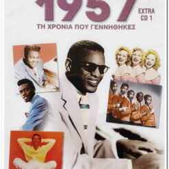 22 ΜΕΓΑΛΕΣ ΞΕΝΕΣ ΕΠΙΤΥΧΙΕΣ 1957 ΤΗ ΧΡΟΝΙΑ ΠΟΥ ΓΕΝΝΗΘΗΚΕΣ EXTRA CD1