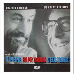 Ο ΠΡΟΕΔΡΟΣ, ΕΝΑ ΡΟΖ ΣΚΑΝΔΑΛΟ ΚΙ ΕΝΑΣ ΠΟΛΕΜΟΣ - WAG THE DOG