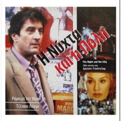 dvd γ νύχτα και η πόλη