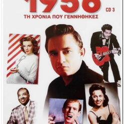 20 ΜΕΓΑΛΕΣ ΞΕΝΕΣ ΕΠΙΤΥΧΙΕΣ 1956 ΤΗ ΧΡΟΝΙΑ ΠΟΥ ΓΕΝΝΗΘΗΚΕΣ CD3