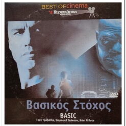 ΒΑΣΙΚΟΣ ΣΤΟΧΟΣ - BASIC