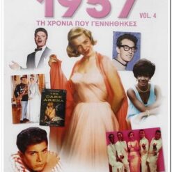 20 ΜΕΓΑΛΕΣ ΞΕΝΕΣ ΕΠΙΤΥΧΙΕΣ 1957 ΤΗ ΧΡΟΝΙΑ ΠΟΥ ΓΕΝΝΗΘΗΚΕΣ VOL.4