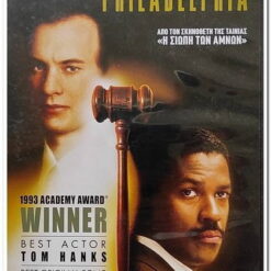 ΦΙΛΑΔΕΛΦΙΑ - PHILADELPHIA