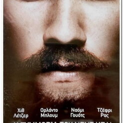 Η Συμμορία του Νεντ Κέλι - Ned Kelly