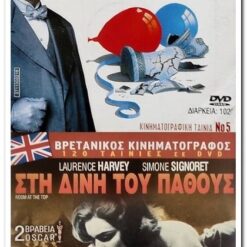 ΗΡΑΚΛΗ ΠΟΥΑΡΟ ΕΞΙ ΔΙΑΜΑΝΤΙΑ ΚΑΙ ΕΝΑ ΕΓΚΛΗΜΑ / ΣΤΗ ΔΙΝΗ ΤΟΥ ΠΑΘΟΥΣ 2 ΤΑΙΝΙΕΣ