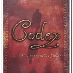Εξώφυλλο βιβλίου . Codex