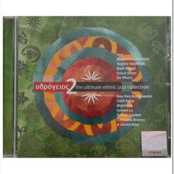 ΥΔΡΟΓΕΙΟΣ 2 - THE ULTIMATE ETHNIC JAZZ COLLECTION