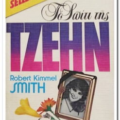 Εξώφυλλο βιβλίου. Το Σπίτι της Τζέην. Συγγραφέας:  Robert Kimmel Smith Εκδότης: Bell / Χάρλενικ Ελλάς Έτος κυκλοφορίας:  1983 Γλώσσα:   Ελληνικά