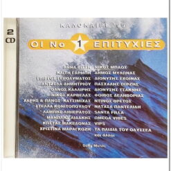 mary-rose-oi-no-1-epityxies-kalokairi-1995-2cd