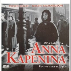 ΑΝΝΑ ΚΑΡΕΝΙΝΑ - ANNA KARENINA