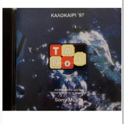 ΤΑ Νο.1 ΚΑΛΟΚΑΙΡΙ '97 - cd