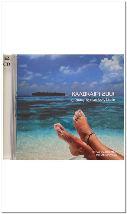 mary-rose-kalokairi-2001-oi-epityxies-einai-sony-music-2cd