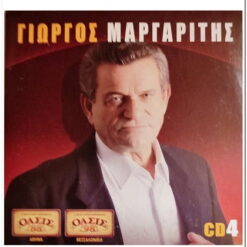 ΓΙΩΡΓΟΣ ΜΑΡΓΑΡΙΤΗΣ - ΟΑΣΙΣ CD No.4