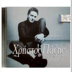 ΧΡΗΣΤΟΣ ΠΑΖΗΣ - ΧΡΗΣΤΟΣ ΠΑΖΗΣ
