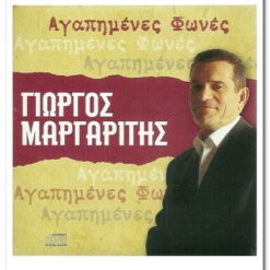 Εξώφυλλο 14cd΄ Κείμενο Αγαπημένες φωνές