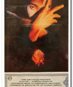 Εξώφυλλο κασέτας. Terence Trent D'Arby - Neither Fish or Flesh