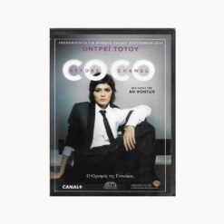 Εξώφυλλο dvd, Coco before Chanel