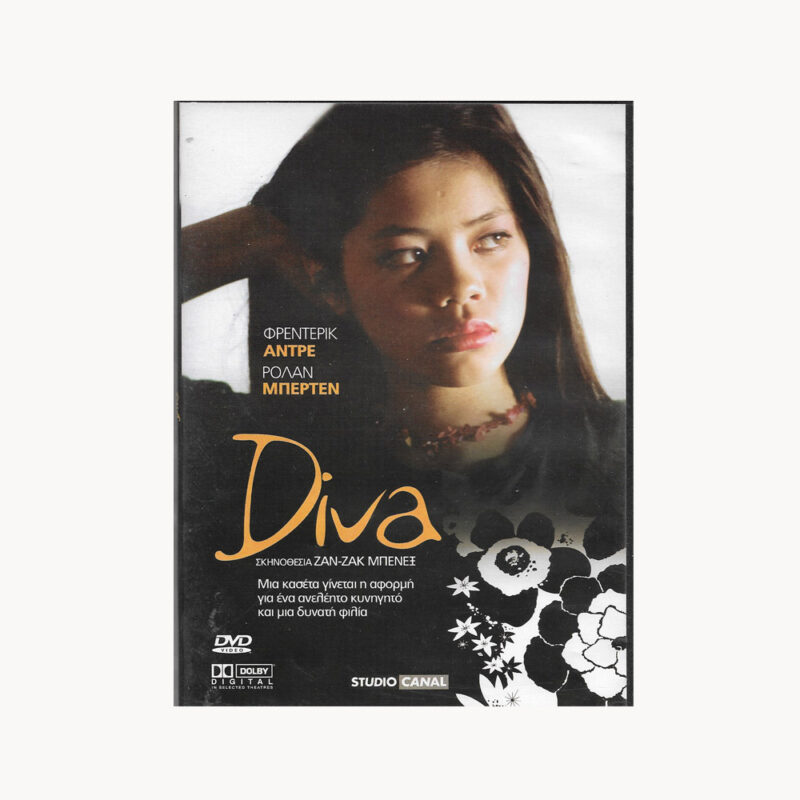 εικόνα dvd Diva
