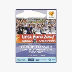 Εξώφυλλο DVD από την Επίσημη συλλογή Πρωταθλητών Ευρώπης 6 DVD – Αγώνες Εθνικής Ελλάδας 2004, ανασκόπηση ελληνικής ομάδας
