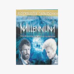 Εξώφυλλο DVD Blockbuster Ταινιοθήκη