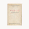 Εξώφυλλο βιβλίου. Το Χαμένο Νησί. Μ. Καραγάτση Εκδότης: Εστία