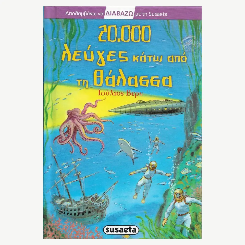 Εξώφυλλο βιβλίου. 20.000 Λεύγες κάτω από τη Θάλασσα. Συγγραφέας: Ιούλιος Βερν Εκδότης: Susaeta Γλώσσα: Ελληνικά