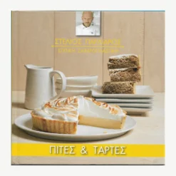 Εξώφυλλο βιβλίου. Στέλιος Παρλιάρος- Πίτες & Τάρτες. Συγγραφέας: Στέλιος Παρλιάρος Εκδότης: Αττικές Εκδόσεις Α.Ε. Έτος κυκλοφορίας: 2015 Γλώσσα:  Ελληνικά