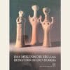 Εξώφυλλο μεταχειρισμένου βιβλίου. Αρχαιολογικός κατάλογος Das Mykenische Hellas Berlin 1988.